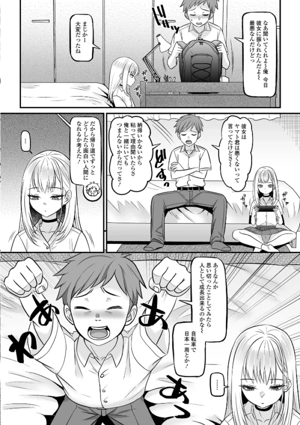 エロ漫画:Web男の娘・れくしょんッ!S Vol.119 hitomi サンプル画像