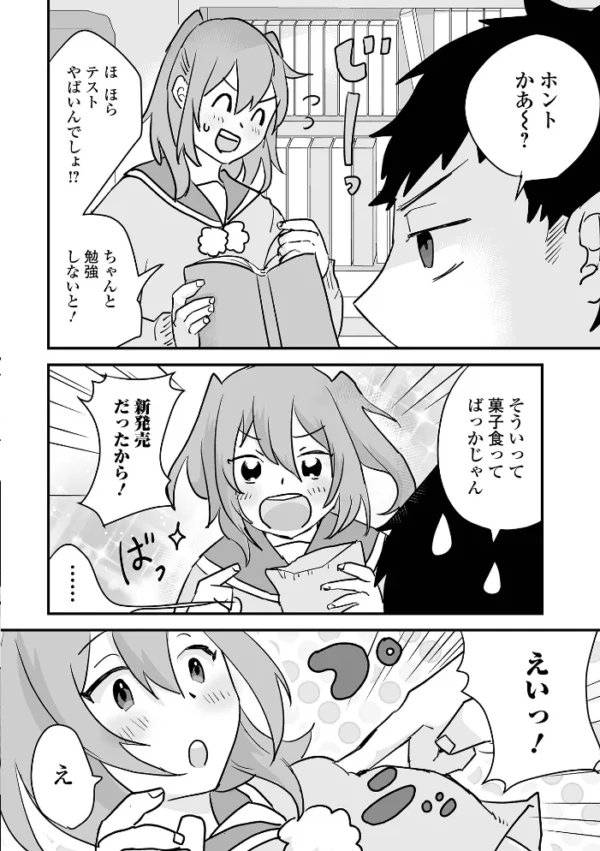 エロ漫画:ちゅるぺろおとこの娘キャンディ hitomi サンプル画像