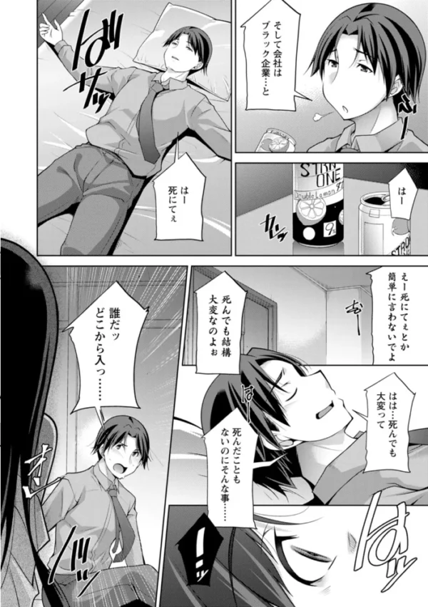 エロ漫画:むっつり幽霊がエロ萌えシチュを求めて呪ってくる hitomi サンプル画像