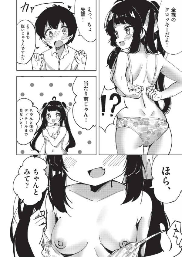 エロ漫画:先輩のドキドキヌードデッサンえっち hitomi サンプル画像