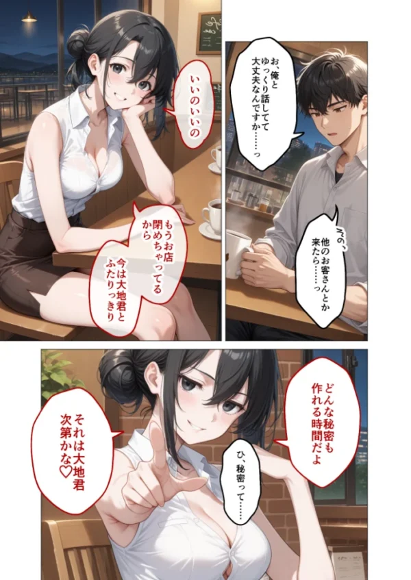 エロ漫画:狂わしのミユキさん(7) 〜不甲斐ない僕を虐めてくれる支配的なお姉さん〜 hitomi サンプル画像