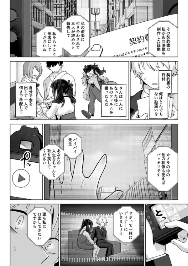 エロ漫画:したたかお嬢様はメスアピールと喘ぐのが上手(4) hitomi サンプル画像