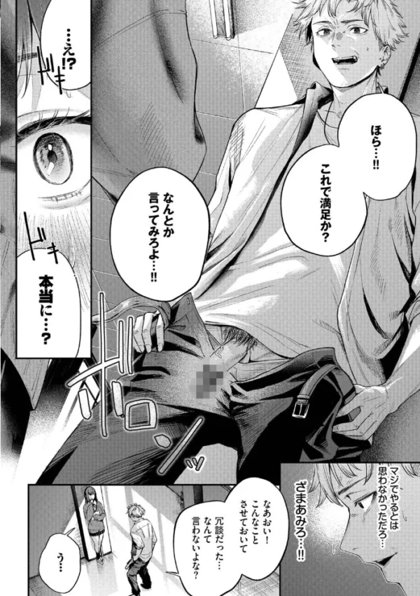 エロ漫画:秘密の青色【デジタル特装版】【FANZA限定版】 hitomi サンプル画像