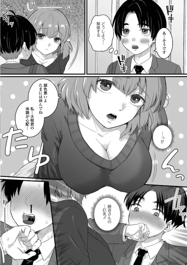 エロ漫画:癒されてH〜ハメてもいいよ〜 hitomi サンプル画像