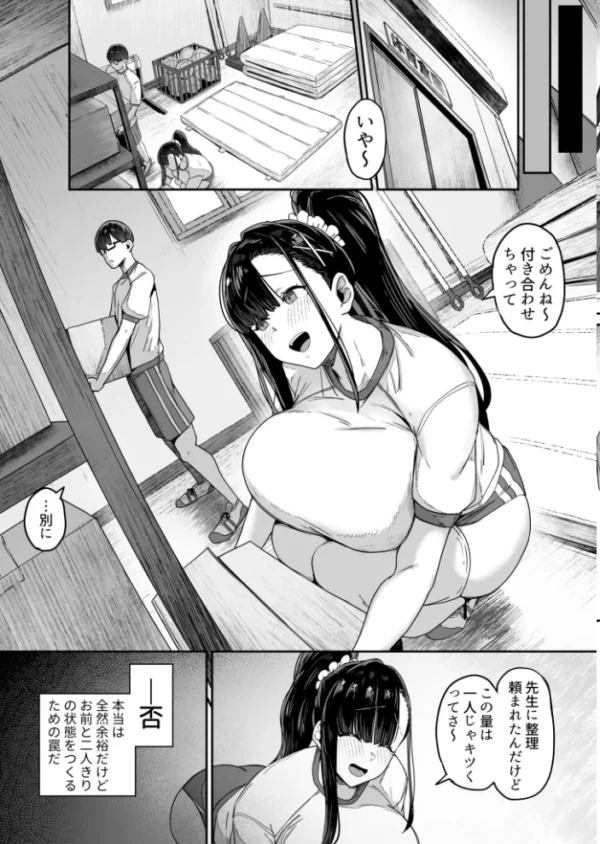 エロ漫画:ムッツリガッツリ(1) hitomi サンプル画像