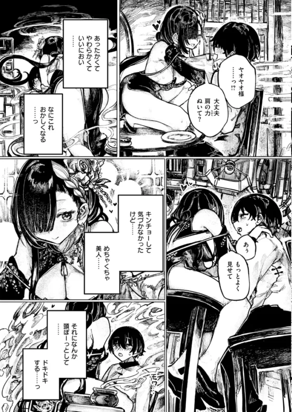 エロ漫画:ヒミツの関係 hitomi サンプル画像