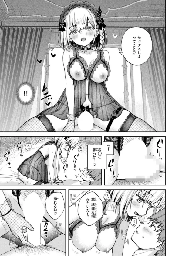 エロ漫画:夢中の嬢 hitomi サンプル画像