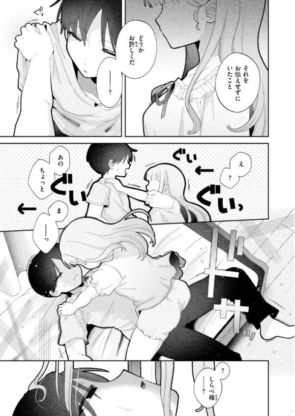 エロ漫画:むち無知!? しらべお嬢様 hitomi サンプル画像