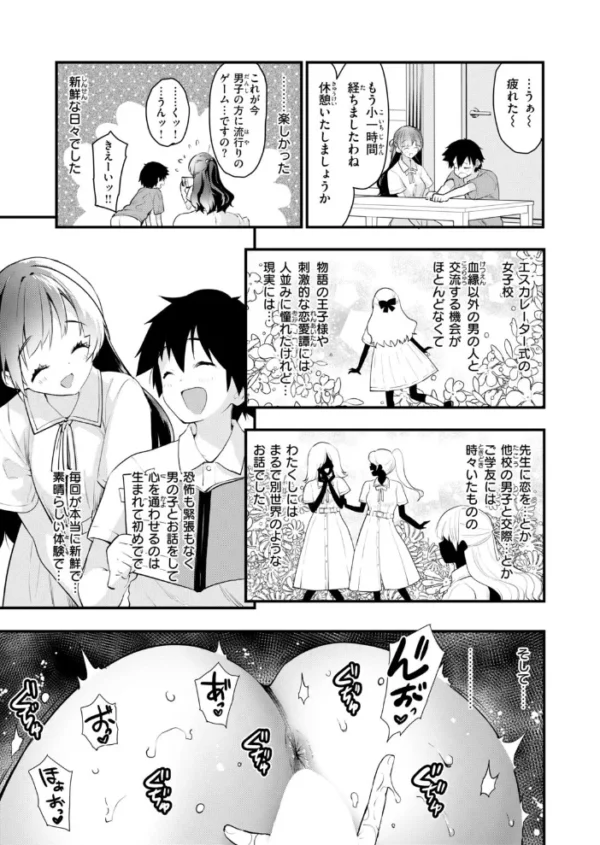 エロ漫画:Beauty、それとBeast hitomi サンプル画像
