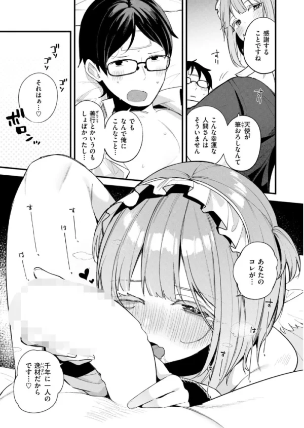 エロ漫画:堕とされ天使ちゃん hitomi サンプル画像