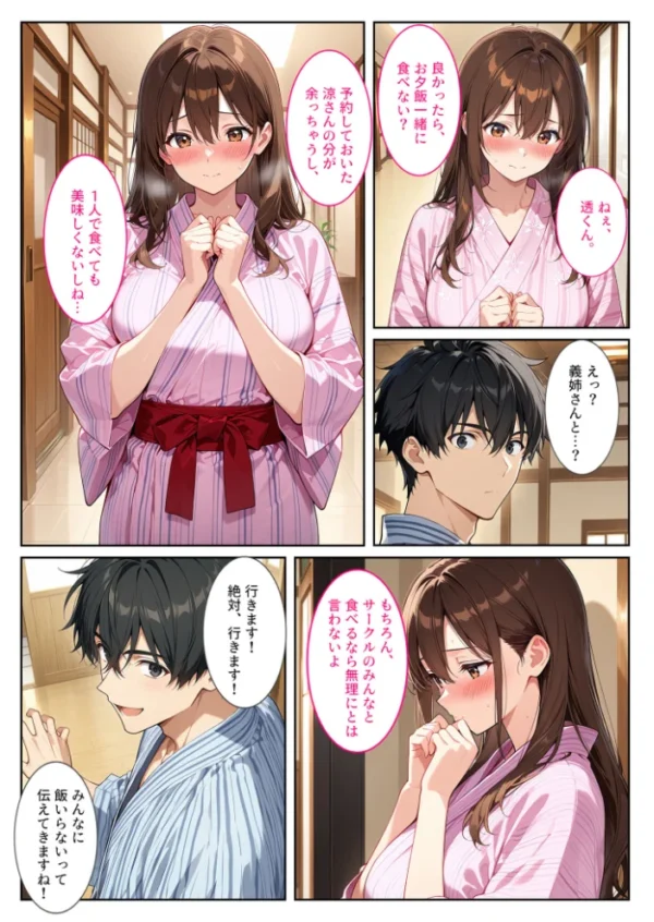 エロ漫画:夫の弟に種付けされて孕んだので、夫を騙して産むことにしました。 モザイク版 hitomi サンプル画像