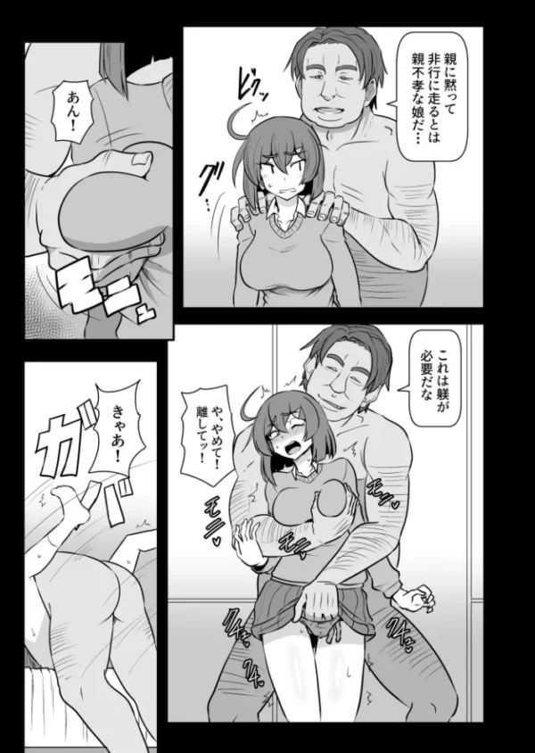 エロ漫画:この母娘を堕とすまで…(3)【18禁】 hitomi サンプル画像