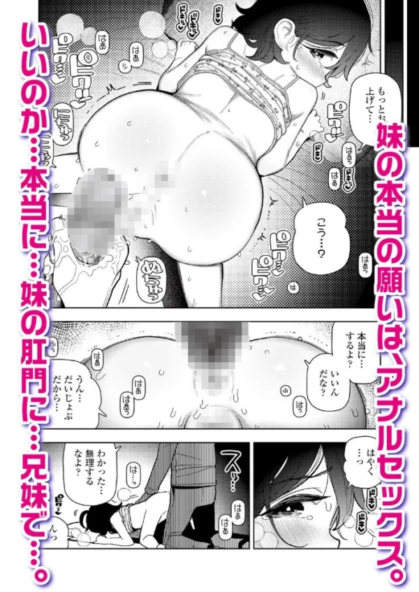 エロ漫画:LOE おしりでえっち hitomi サンプル画像