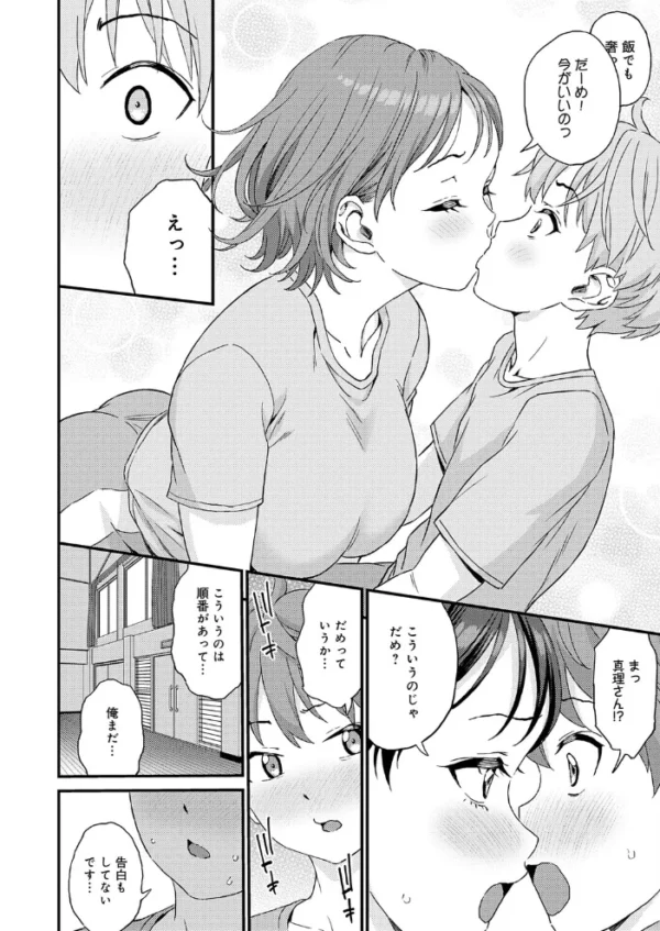 エロ漫画:エースの恩返し hitomi サンプル画像