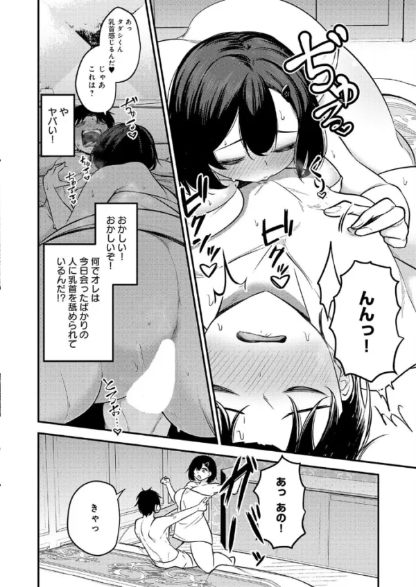エロ漫画:三十路のたぬき hitomi サンプル画像