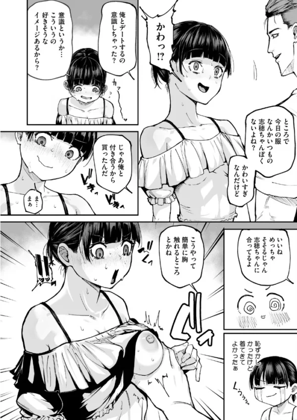 エロ漫画:水泳部のマネちゃん 青春編・後 hitomi サンプル画像