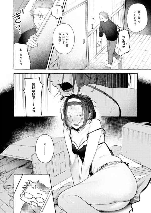 エロ漫画:返品不可です! hitomi サンプル画像
