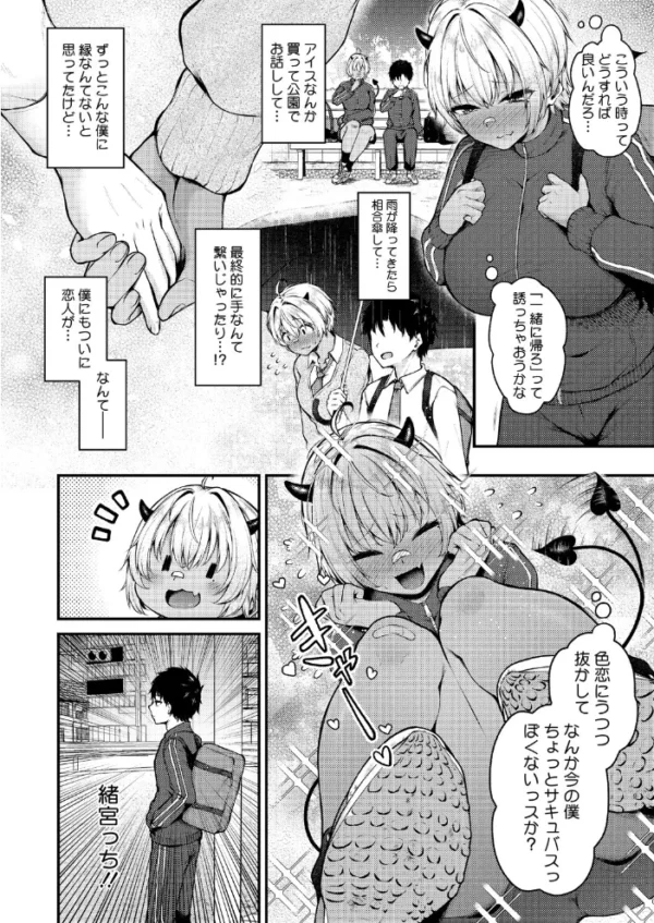 エロ漫画:らしさ。 hitomi サンプル画像