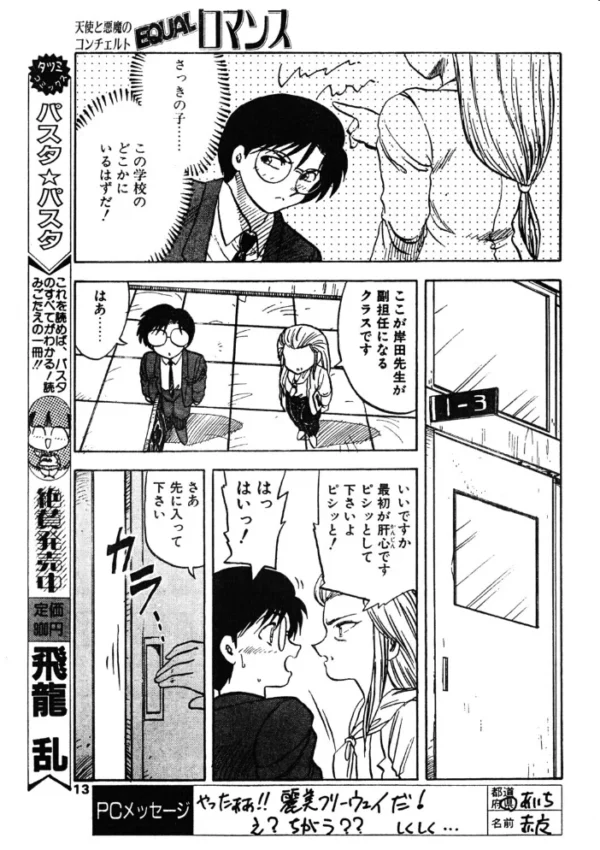 エロ漫画:COMICペンギンクラブ1990年10月号 hitomi サンプル画像