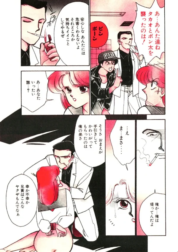 エロ漫画:COMICペンギンクラブ1990年11月号 hitomi サンプル画像