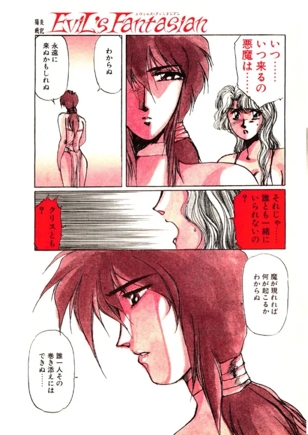 エロ漫画:COMICペンギンクラブ1990年12月号 hitomi サンプル画像
