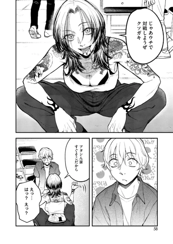 エロ漫画:基礎性行動学特論I hitomi サンプル画像