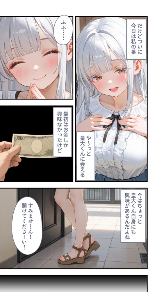 エロ漫画:貧乏家族に牛丼奢ったら、おっぱいハーレムできちゃいました…。 〜美人12姉妹のHな恩返し〜 (13) hitomi サンプル画像