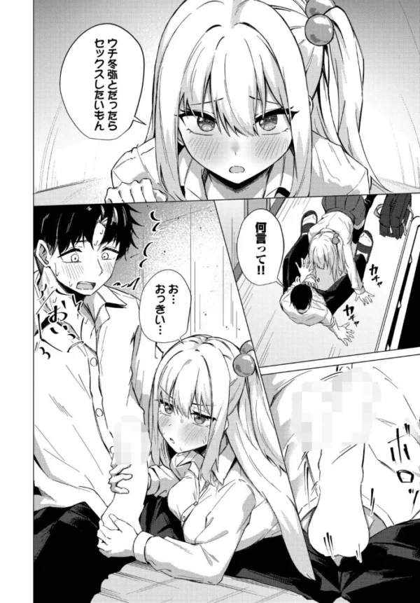 エロ漫画:恋を隠して hitomi サンプル画像