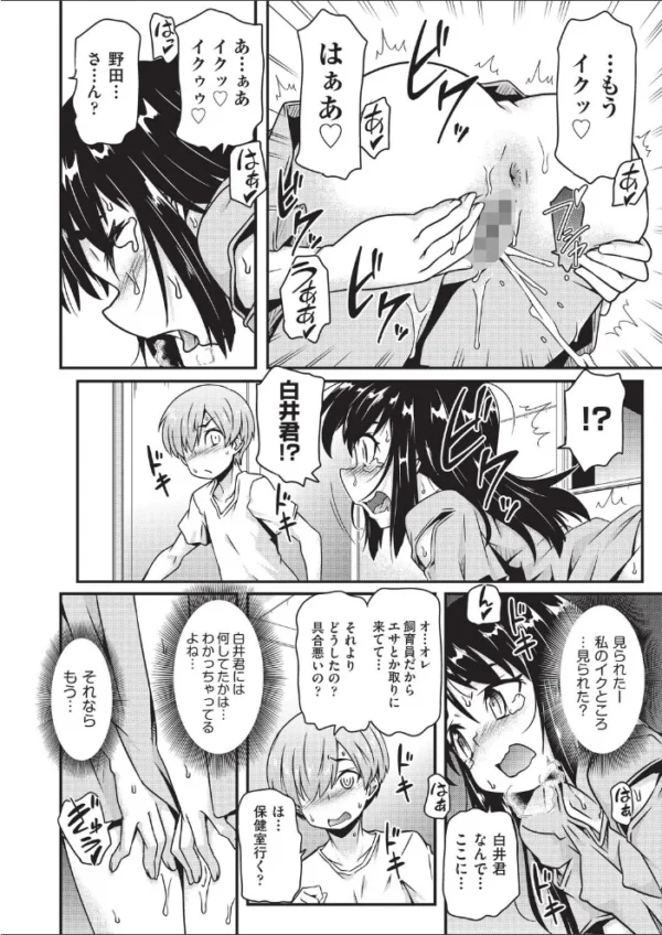 エロ漫画：めばえてツルぱん   hitomi サンプル画像