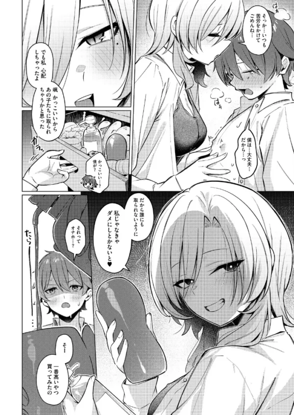 エロ漫画:シノ様お幸せに〜! hitomi サンプル画像