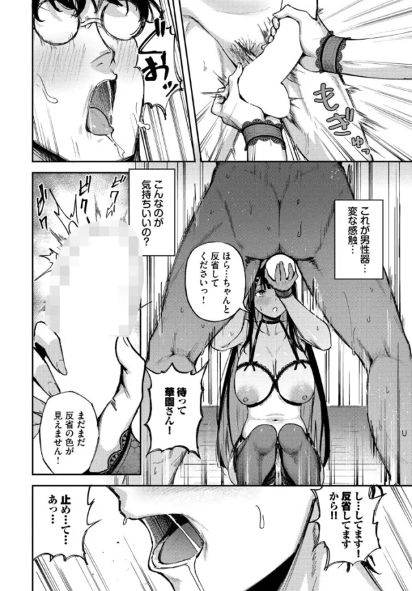 エロ漫画：私分かったかも！？　hitomi サンプル画像