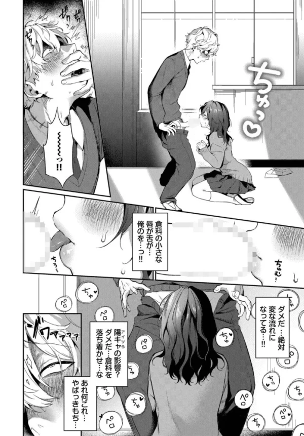 エロ漫画:陰は陽に当てられて hitomi サンプル画像
