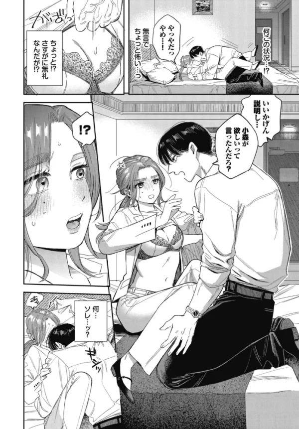 エロ漫画:出張クライシス hitomi サンプル画像