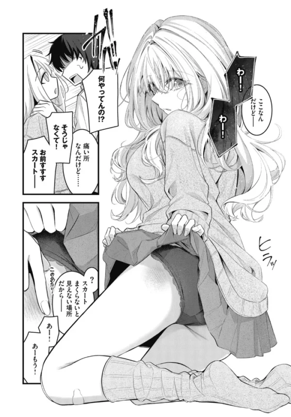 エロ漫画:これから hitomi サンプル画像