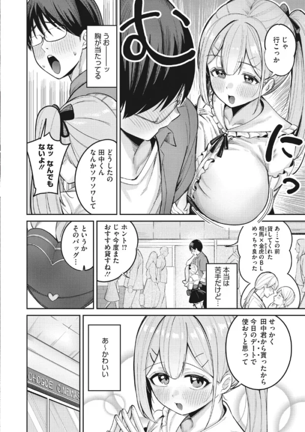 エロ漫画:コミックメガストア Vol.025 hitomi サンプル画像