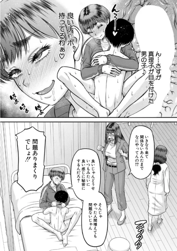 エロ漫画:えっちな噂の保健のせんせい 第2話(成島ゴドー) hitomi サンプル画像
