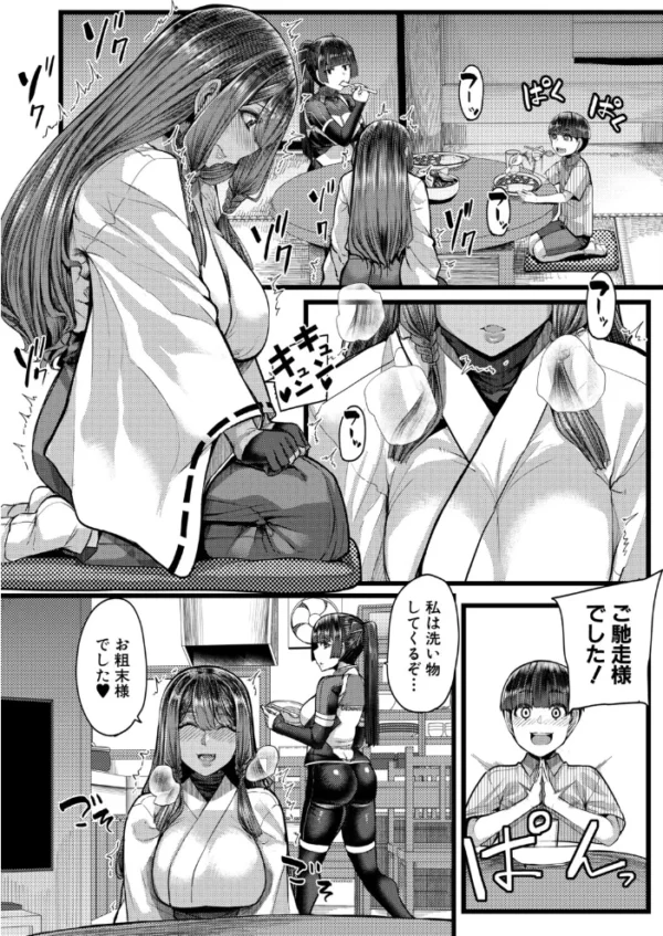 エロ漫画:姉ヶ島の搾精日和 第二話(ゆたかめ) hitomi サンプル画像