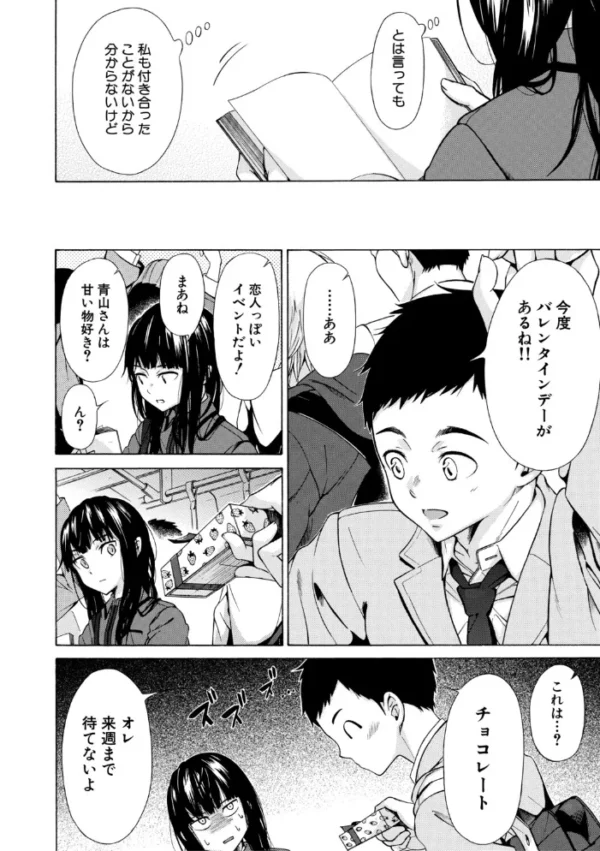 エロ漫画:従属契約【1話試し読み付き】 hitomi サンプル画像