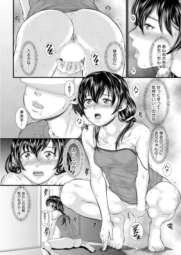 エロ漫画:ナマイキ妹◇VR Ver.りある(小岩エータ) hitomi サンプル画像