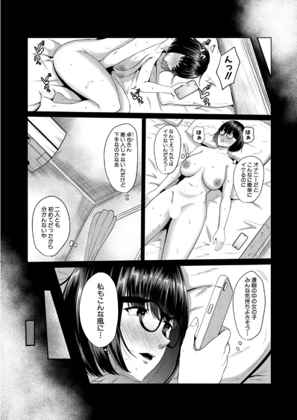 エロ漫画:万引きと人妻〜敏感オタク妻編〜(高代硝石) hitomi サンプル画像
