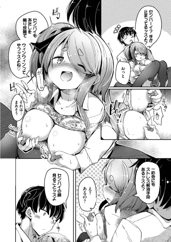 エロ漫画:ぽんこつハニー【デジタル特装版】【FANZA限定版】 hitomi サンプル画像