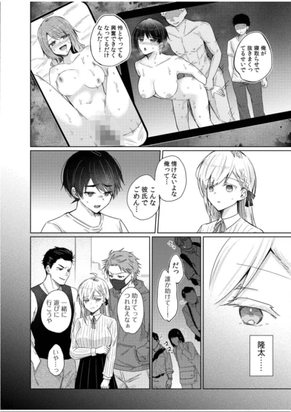 エロ漫画:寝取らせた彼女がAVに堕ちるまで(1) hitomi サンプル画像