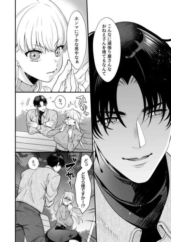 エロ漫画:偏愛ヤンデレ黛くんの一途な独占欲から逃げられない【電子単行本】 hitomi サンプル画像