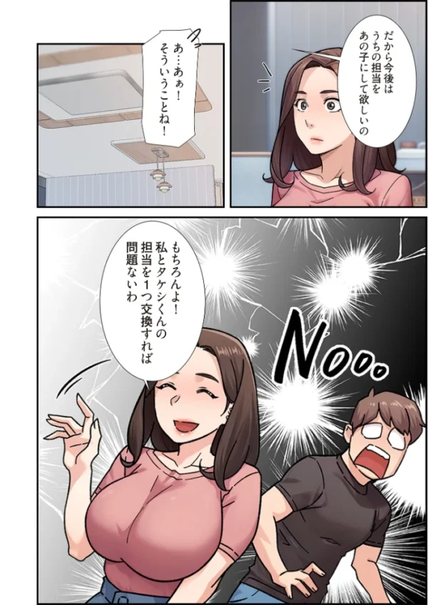 エロ漫画:性掃員(フルカラー) 18 hitomi サンプル画像