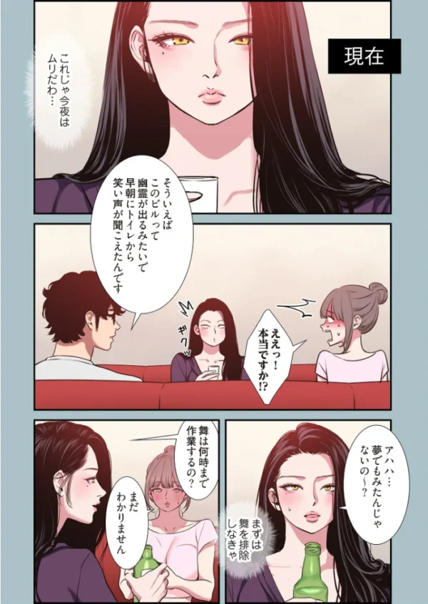 エロ漫画：ごめん、恋愛する気はない（フルカラー） 17   hitomi サンプル画像