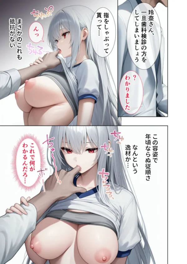 エロ漫画:悪徳医師の淫行×××治療・弐拾壱〜肉欲目覚める健康診断録〜 モザイク版 hitomi サンプル画像