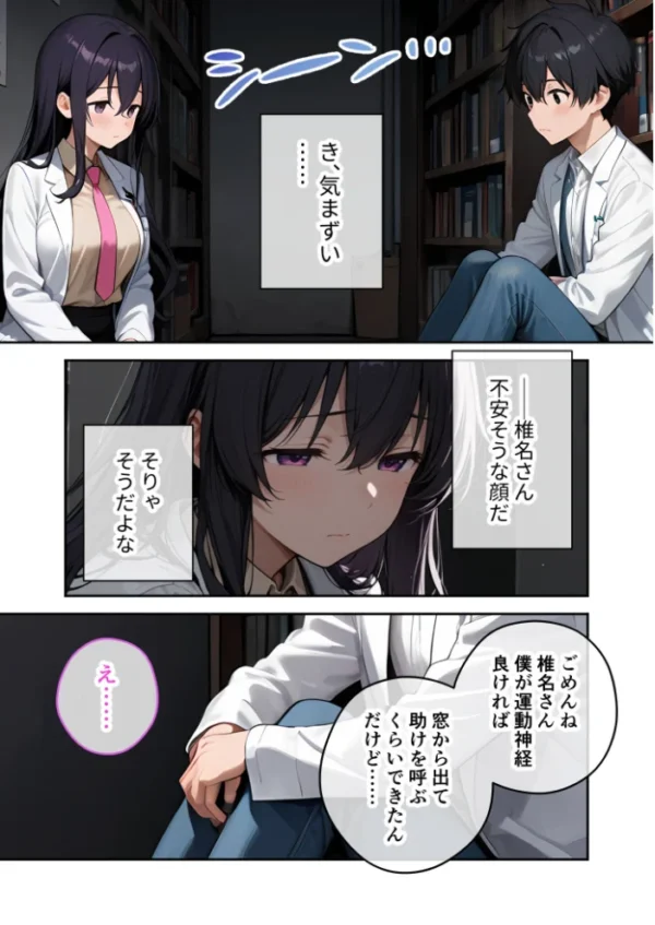 エロ漫画:大きめ後輩の遠慮がちSEXアピール 〜視界ゼロ・密着度MAXで迫られる告白えっち〜 hitomi サンプル画像