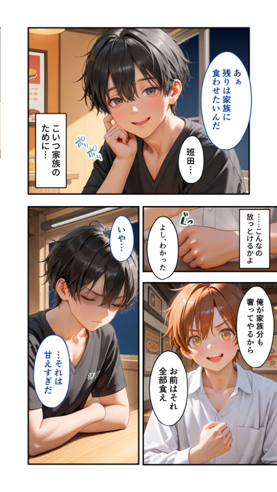 エロ漫画:貧乏家族に牛丼奢ったら、おっぱいハーレムできちゃいました…。 〜美人12姉妹のHな恩返し〜【単行本】第1巻 hitomi サンプル画像
