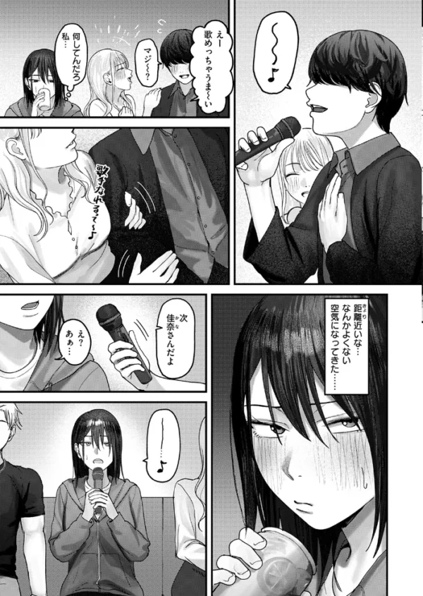 エロ漫画:人妻のスキマ時間 hitomi サンプル画像