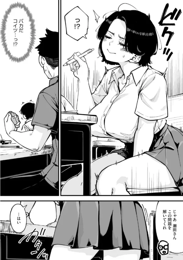 エロ漫画：Friendship＋   hitomi サンプル画像